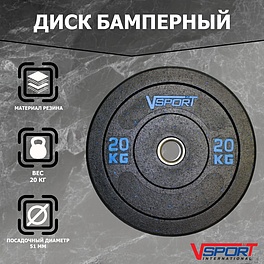 FTX-1037-20 Диск бамперный черный 20 кг