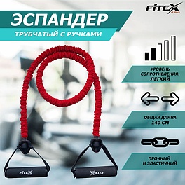 FTX-1317L  Эспандер трубчатый в рукаве легкий