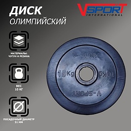 LB-10 Диск "Олимпийский" 10 кг обрезин. чёрный