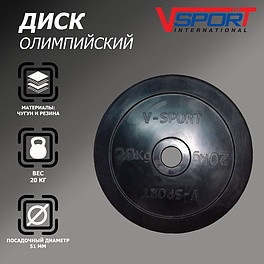 LB-20 Диск "Олимпийский" 20 кг обрезин. чёрный