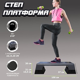 FTX-1710 Степ-платформа серая с черным