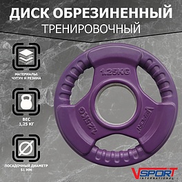 LC-1.25 Диск "Олимпийский" 1,25 кг обрезиненный цветной с ручками