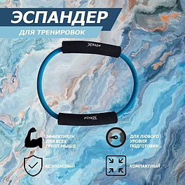 FTX-1303 Эспандер кольцо, слабое сопротивление
