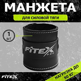 14848BZ Манжета Люкс на голень для тяги М07